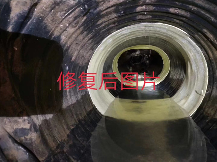 管道修复