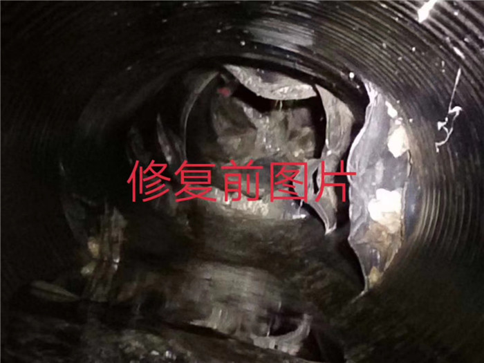 管道修复